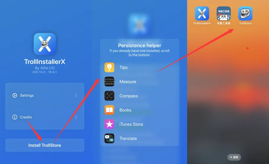 Trollstore2 巨魔安装器-九零众游